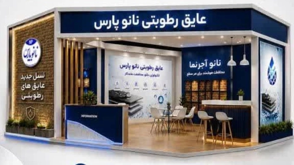 بیست و ششمین نمایشگاه بین المللی صنعت ساختمان
